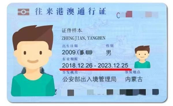 港澳通行证多少钱