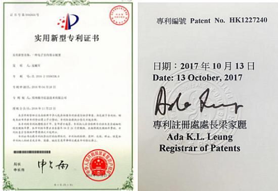 CBook获香港特别行政区知识产权署专利
