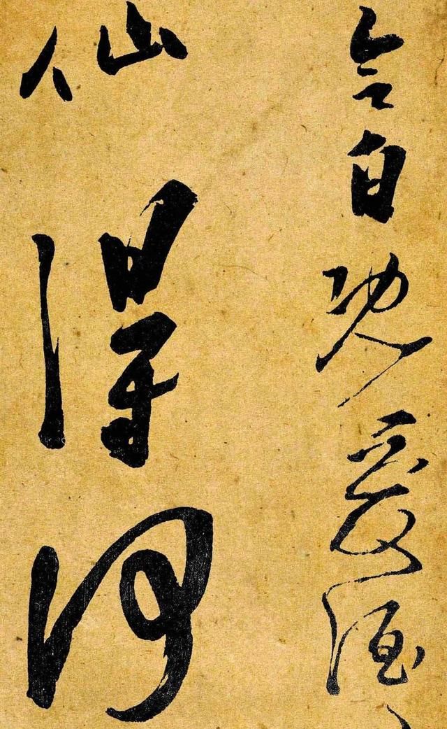 怪不得怀素和李白有交情,原来诗人也是书法家,来看李白书法吧
