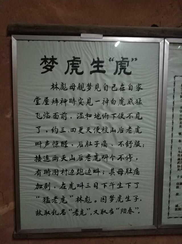 “元帅故里”林家大湾：“帅门”常开，迎接四方宾客