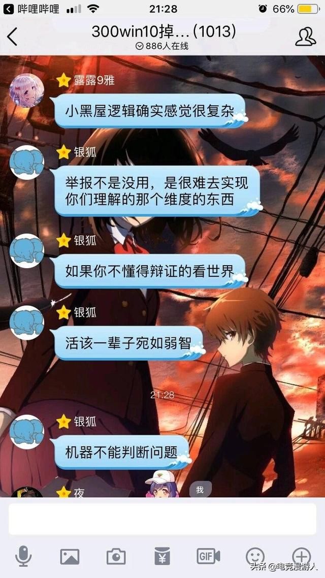 300英雄管理辱骂低v玩家,网友:腾讯和LOL都没