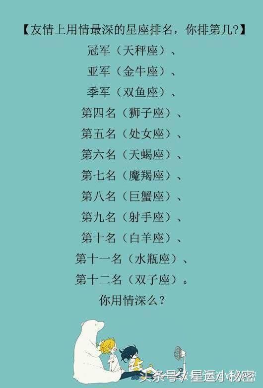 最爱读书的星座排名，你是第几名呢？
