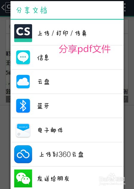 文档分享