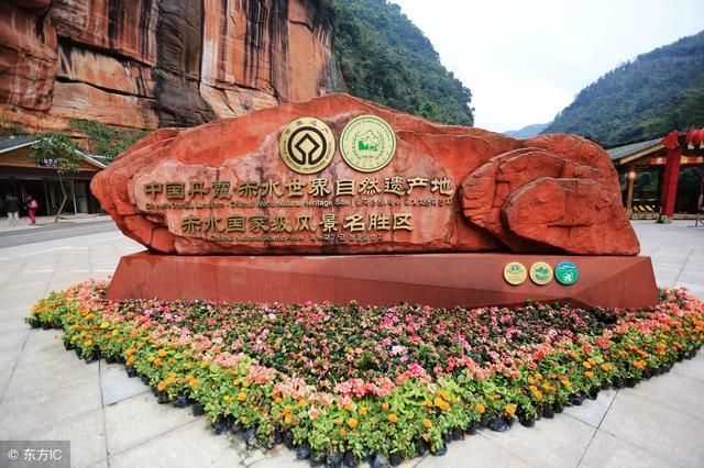 贵州北部的一个地级市,与四川接壤,改变了中国