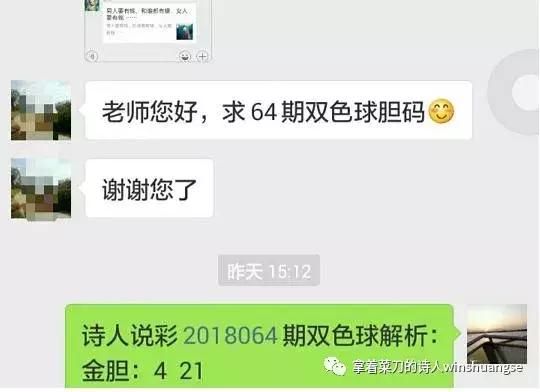 上期双胆中一，2018065期双色球预测继续！