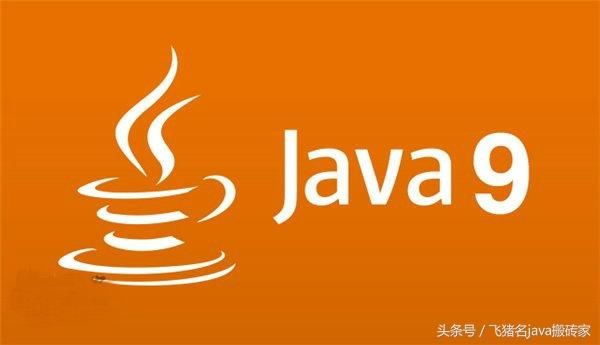 JAVA9模块化详解--模块化的定义