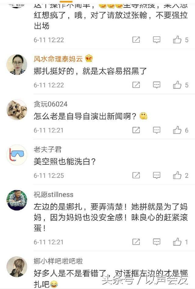 蔡艺侬晒与娜扎聊天记录，为其所受绯闻鸣不平，网友：洗白开始