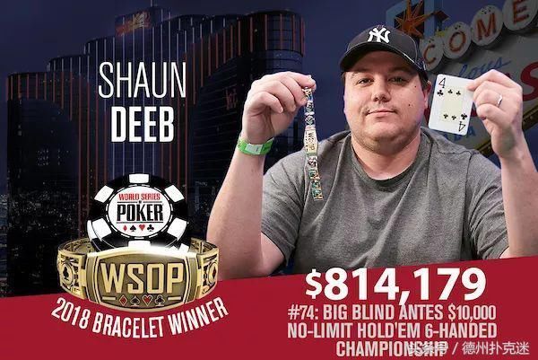 德州扑克:Shaun Deeb谈自己对2018 WSOP年