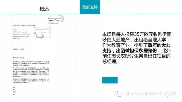 德国也有购房移民了还是政府担保的