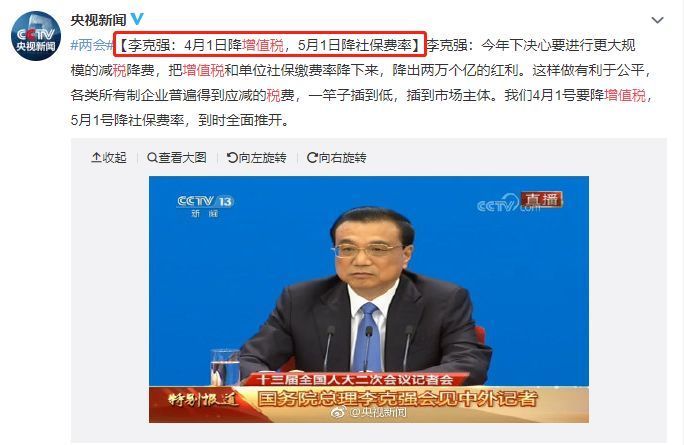 刚刚紧急通知!4月1日起,新增值税降税,5月1日