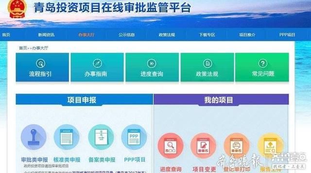 发改委项目立项