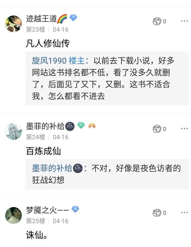 你读的第一本网络小说是哪部？网友：金鳞岂是池中物