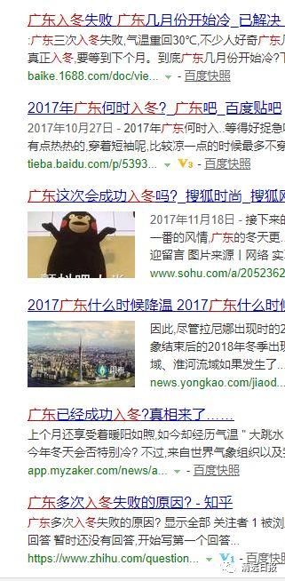 一秒入夏？回南天？气象局的预报告诉你清远3月的天气没那么简单