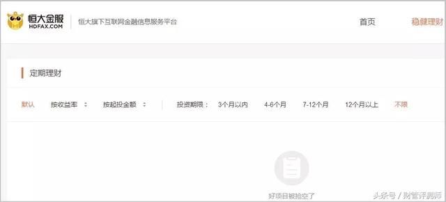 重磅！29号文件：互联网资管新规直击网贷