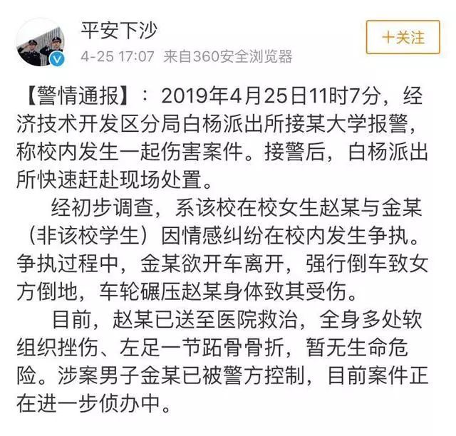 什么仇?大学校园内,一男子驾保时捷碾压大四女