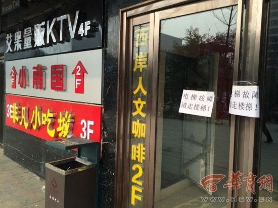 咸阳男子KTV纵火被判死缓 幕后科长老板被免