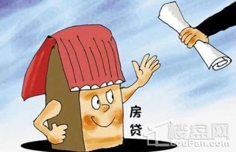 购房指南:你必须知道商业房贷的这些事儿