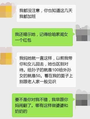 老公，你妈都不能动了，还拿压岁钱恶心我？