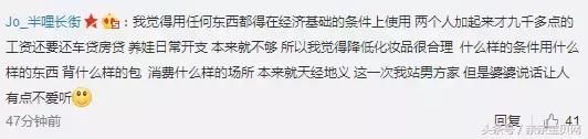 “我都戒烟了，你用的化妆品档次也应该降一降？”