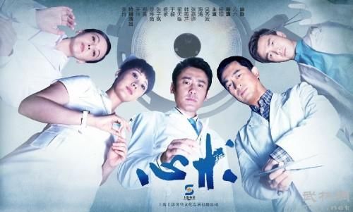 白百何吴秀波仁心仁术 盘点医疗行业题材电视