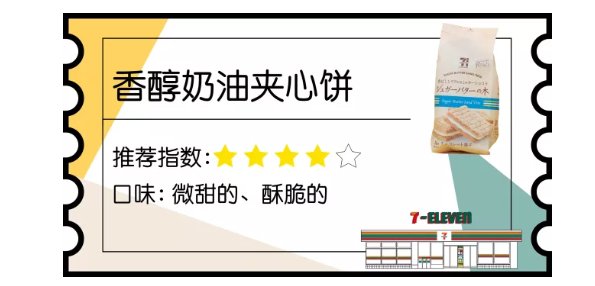 攻略 | 我竟然在日本买了30斤!!零食?