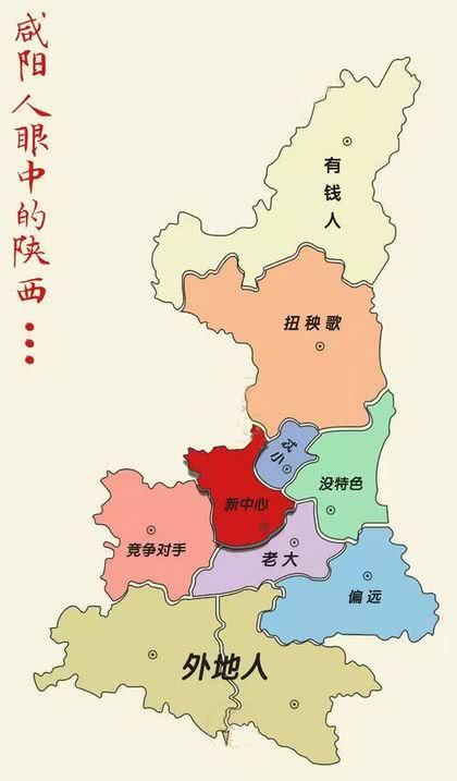 2018陕西吐槽地图出炉：各城市眼中的陕西竟是这样的……