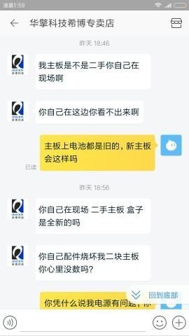 吐槽第一次在淘宝上买配件组装电脑
