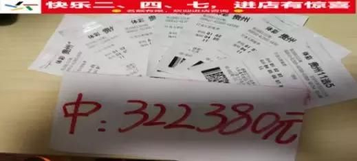 小盘玩法收益高:盘州彩民喜中11选532万元