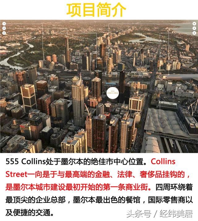 凭房产成百万富豪? 澳洲墨尔本中东部市民，真的太幸运!