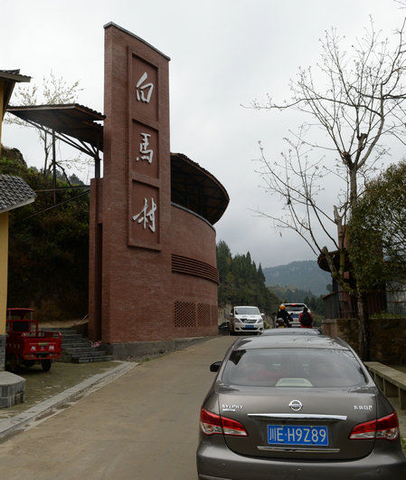 古蔺县双沙镇白马村开村 休闲观光农业又添一喜！