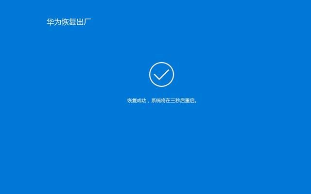 重装系统太麻烦?荣耀MagicBook教你一键恢复