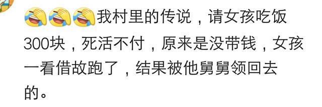 你有过哪些难忘的相亲经历?网友:相亲就是奇葩聚会!