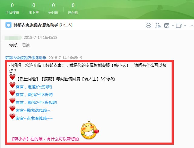 【新手必学】淘宝客服快捷回复该如何设置?