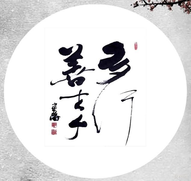 《行善需要技巧》阅读题练习及参考答案