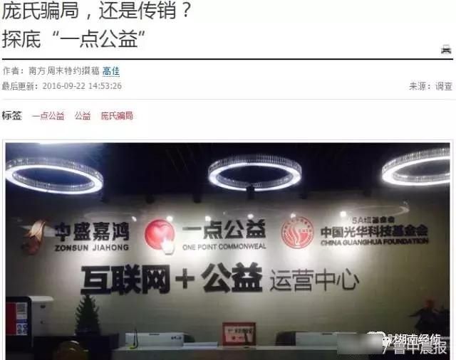 淄博警方连破多起传销案！这些都是传销，沾上就血本无归！