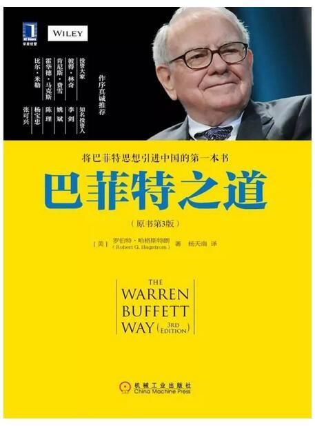 九江皓麟建材:金融投行人士必读之10大经典投