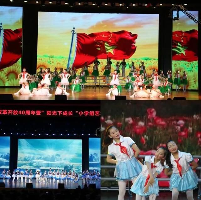 关注|商城县教育系统庆祝改革开放40周年暨阳