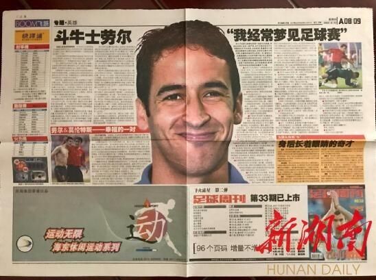 新闻6点丨世界杯期间湖南交警加大酒驾夜查力