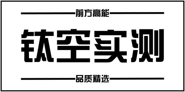 还记得空少推荐的肠胃清洁神器吗？卖了7.4万瓶 | 钛空舱爆款春节