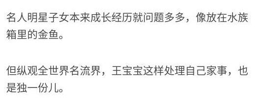 著名作家陈岚暗讽王宝强是渣男, 北大心理讲师