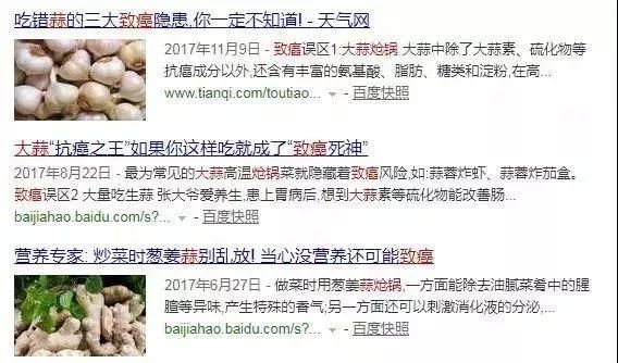 辟谣丨大蒜炝锅会致癌？！朋友圈炸了……