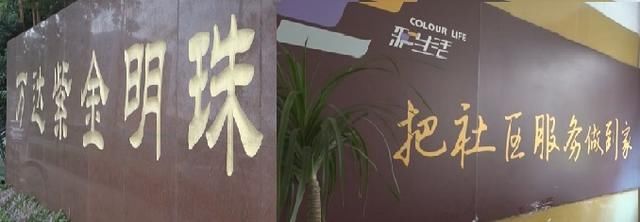 《法治现场帮忙团》:小区选聘新物业困难重重