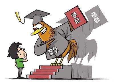 认准了!北京只有这7所民办大学能颁发学位证