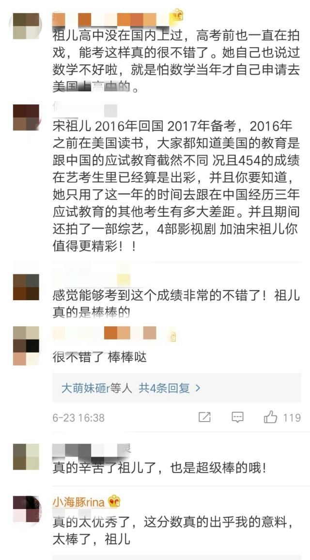 易烊千玺高考总分高出湖南省艺考分数线132分