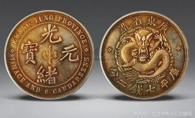 光绪元宝值多少钱