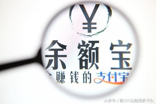 互联网宝宝收益连续两周持平 余额宝排名上升7位