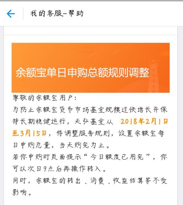 支付宝竟然忙不过来？余额宝为何有如此大的魅力