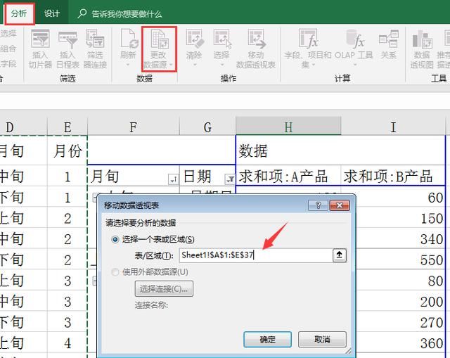 Excel透视表按照时间快速汇总数据,轻松理解,高