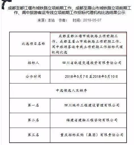 厉害了！成都又有2条新市域铁路要建啦！你期待哪一条？