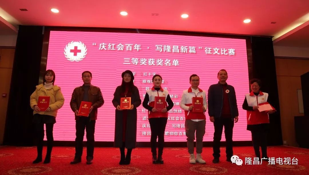 红色爱心,点燃你我!隆昌市红十字会成立100周